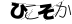 CAPTCHA