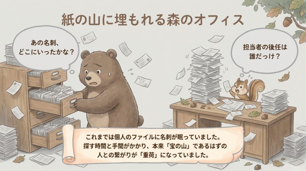 宝の山が重荷に_説明画像