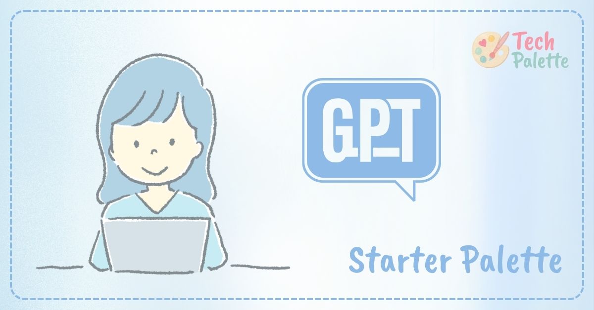 【初心者向け】文章が苦手でも大丈夫！ChatGPTは“言葉にできない”を助けてくれる心強いツール
