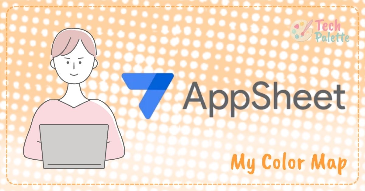 AppSheetで名刺管理アプリを作ってみた — ノーコードで業務効率化!わたしのDX推進奮闘記