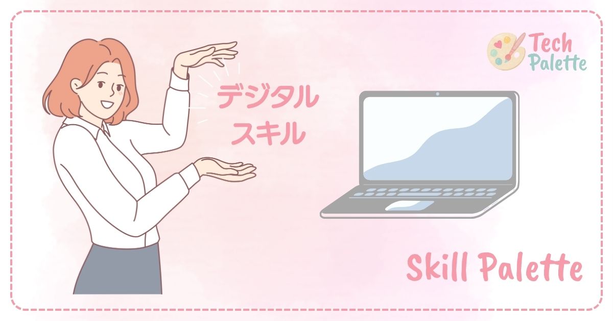 「私にもできた！」デジタル苦手な女性が自信を持てるマインドセット