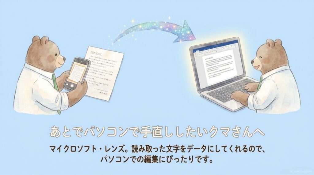 パソコンで見直すなら_説明画像